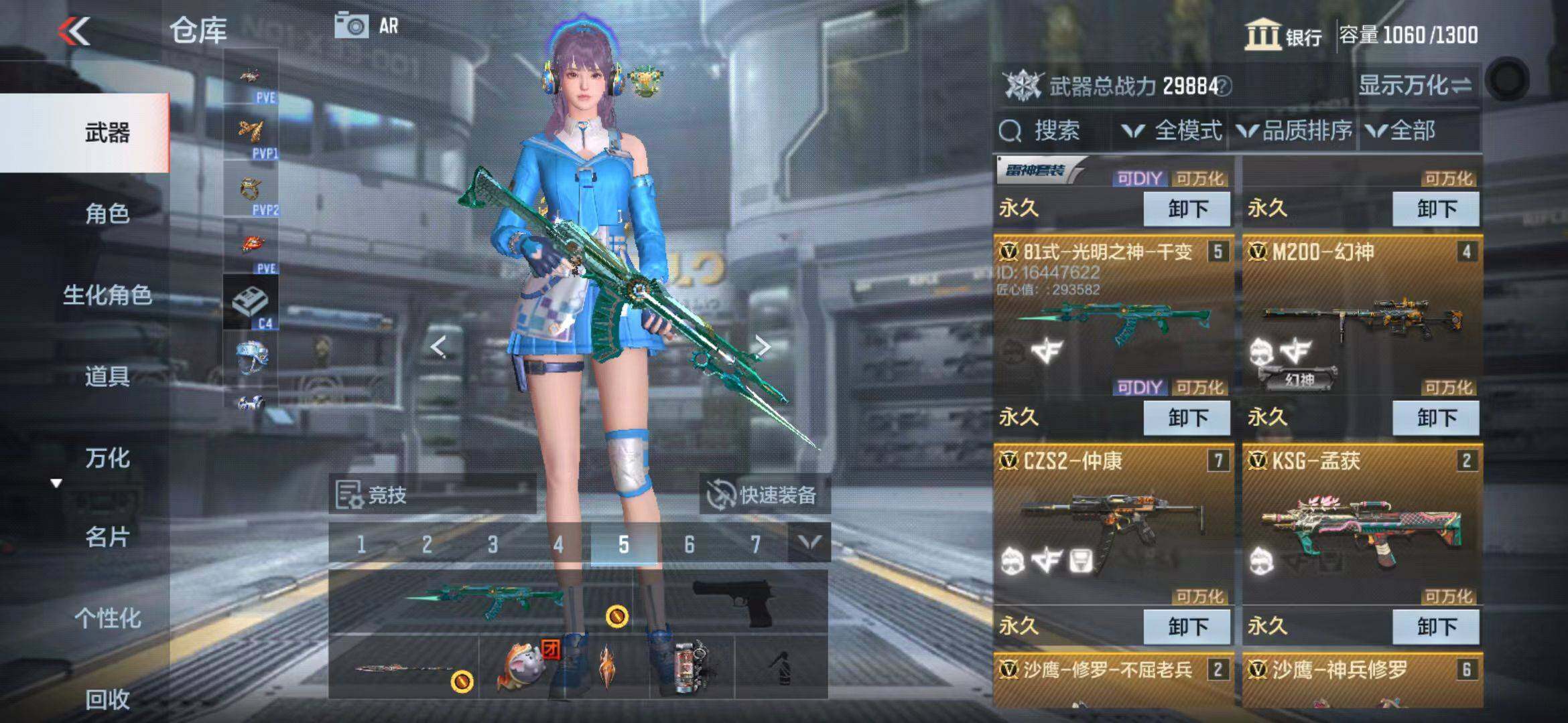 CFMEY337274枪战王者账号详情图6 CFMEY337274枪战王者账号详情图6