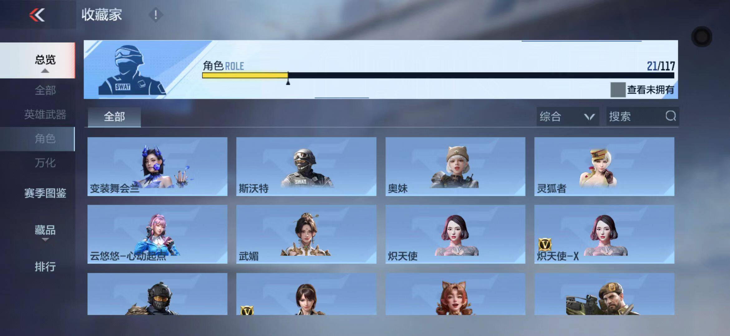 CFMEY337274枪战王者账号详情图37 CFMEY337274枪战王者账号详情图37