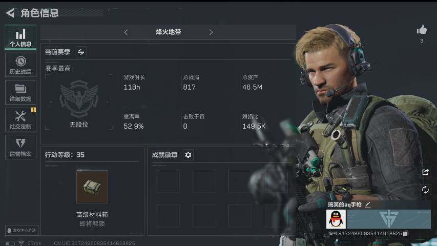 三角洲行动账号QQ[10005233]ASYs488【性价比超高三角洲行动号，小白入坑三件套】【资产小号无法组队】【高额纯币号】35级航天基地绝密已开+46.5M资产号+4646万纯币号，三端互通