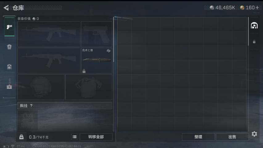SJZYXS311052三角洲行动账号详情图2 SJZYXS311052三角洲行动账号详情图2