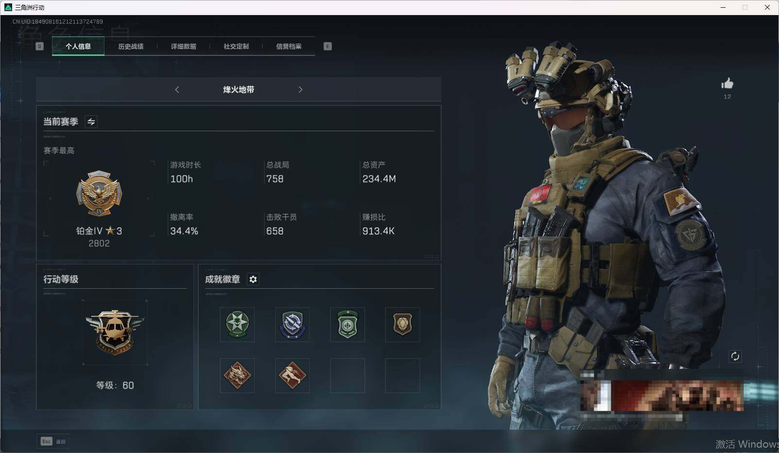 三角洲行动账号QQ【SJZF1916】总资产(M)：234M/哈夫币(K)：138000K/哈夫币(K)：138000K