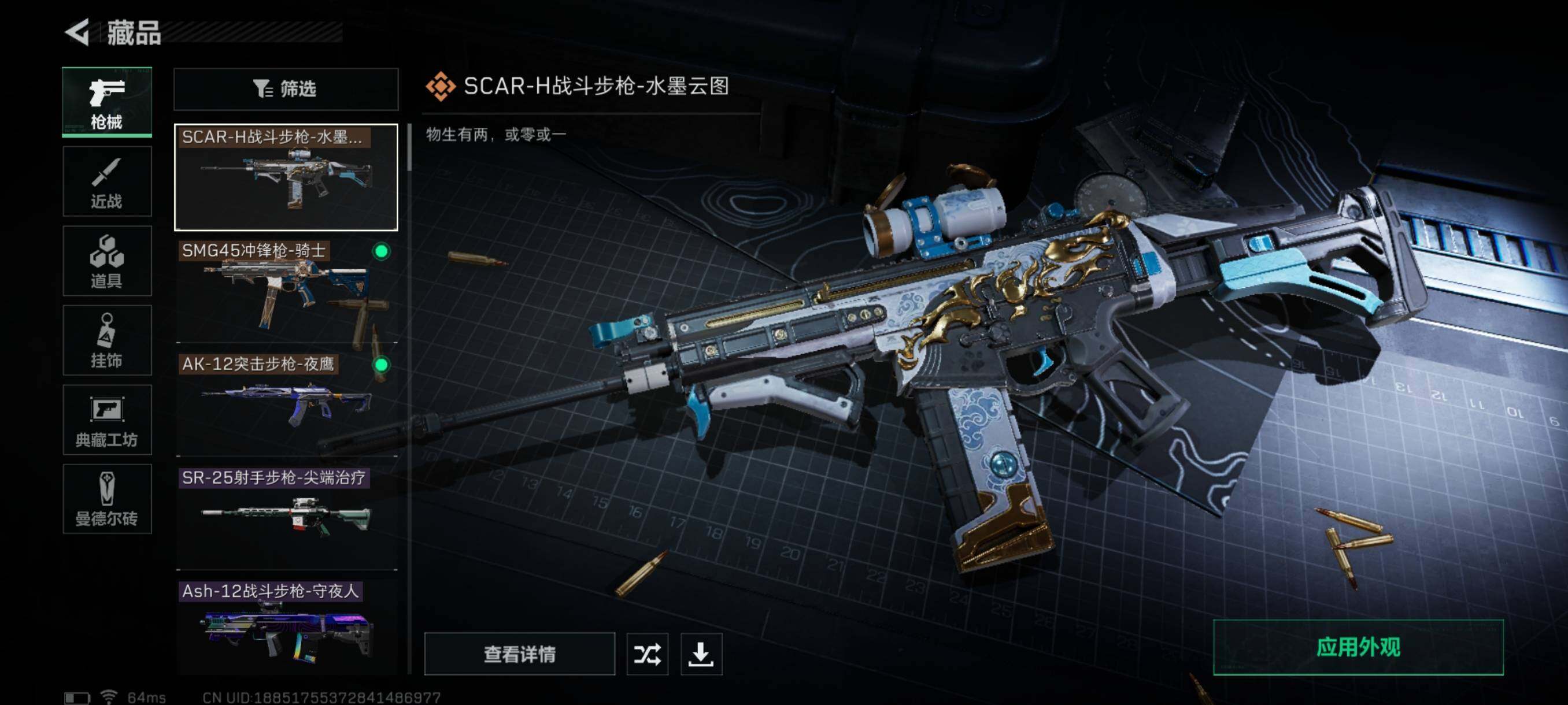 SJZQM329052三角洲行动账号详情图14 SJZQM329052三角洲行动账号详情图14