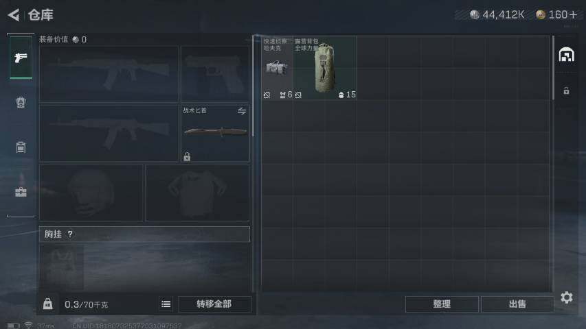 SJZYXS311051三角洲行动账号详情图2 SJZYXS311051三角洲行动账号详情图2