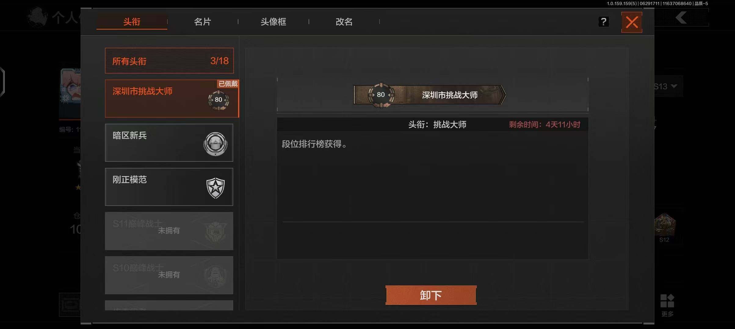 AQEY32929暗区突围账号详情图3 AQEY32929暗区突围账号详情图3