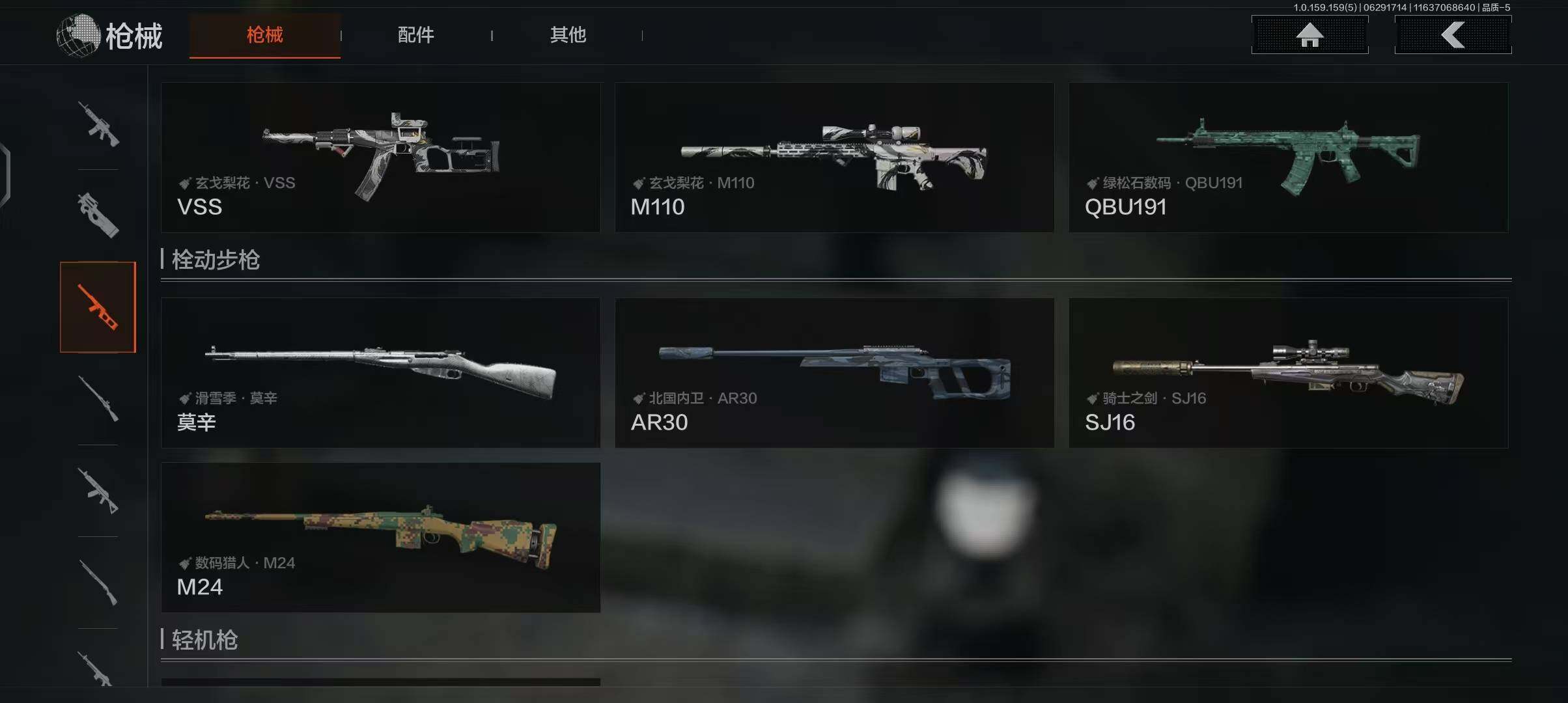 AQEY32929暗区突围账号详情图8 AQEY32929暗区突围账号详情图8