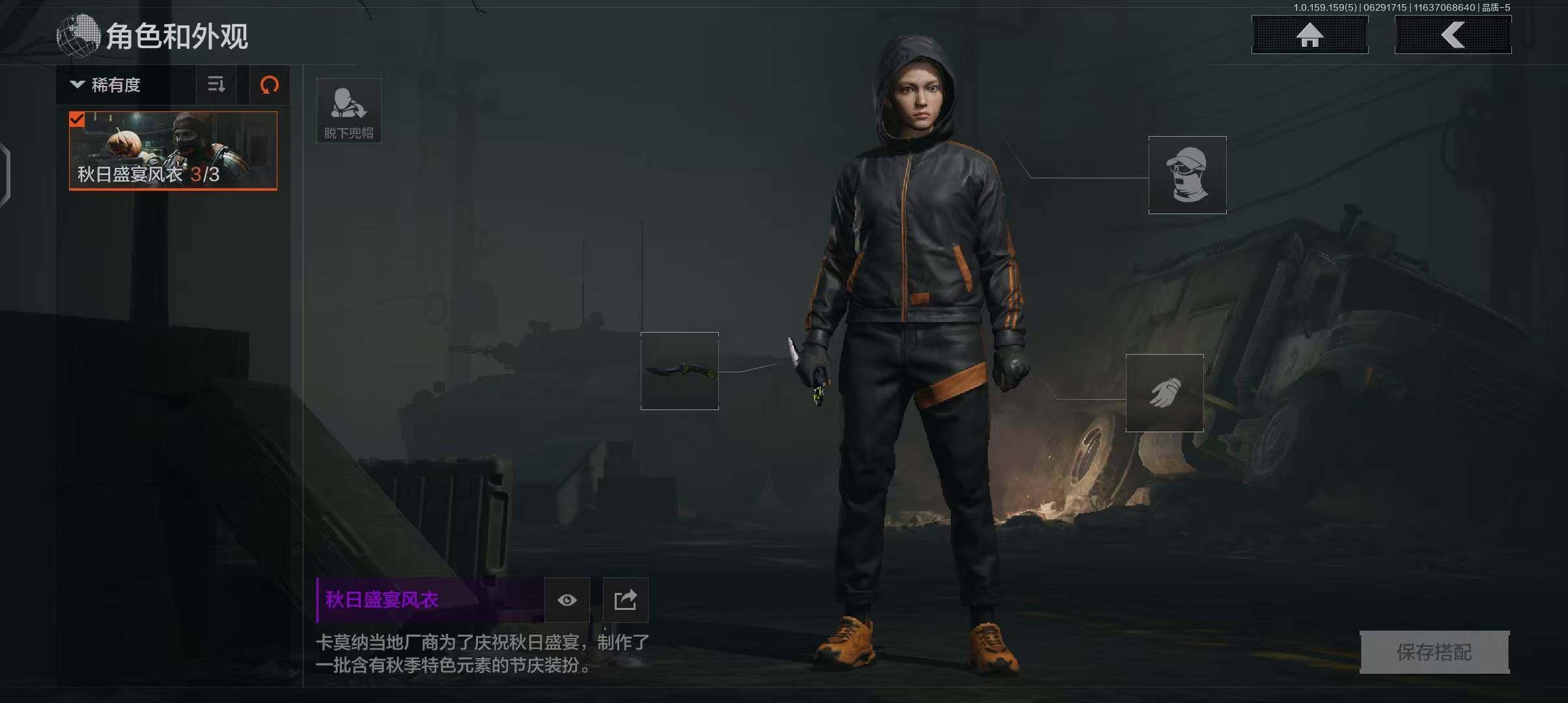 AQEY32929暗区突围账号详情图13 AQEY32929暗区突围账号详情图13