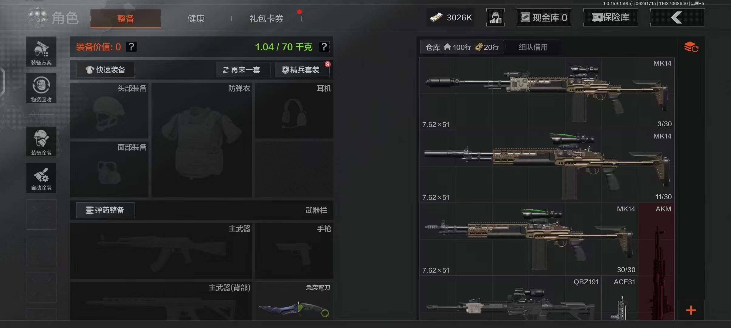 AQEY32929暗区突围账号详情图14 AQEY32929暗区突围账号详情图14