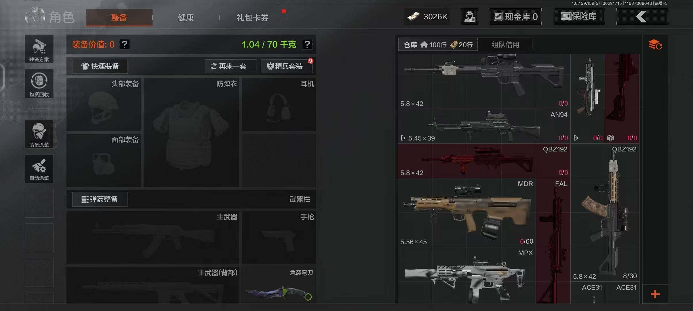 AQEY32929暗区突围账号详情图15 AQEY32929暗区突围账号详情图15