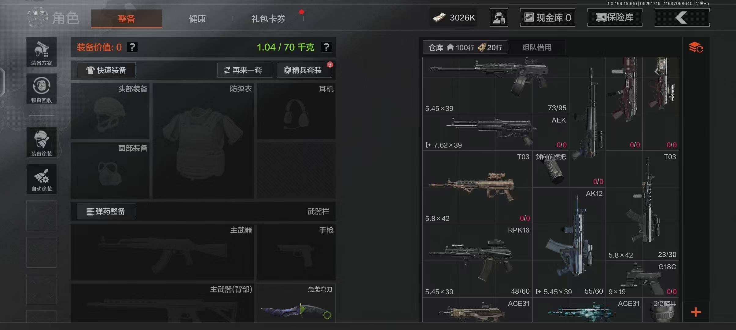 AQEY32929暗区突围账号详情图16 AQEY32929暗区突围账号详情图16