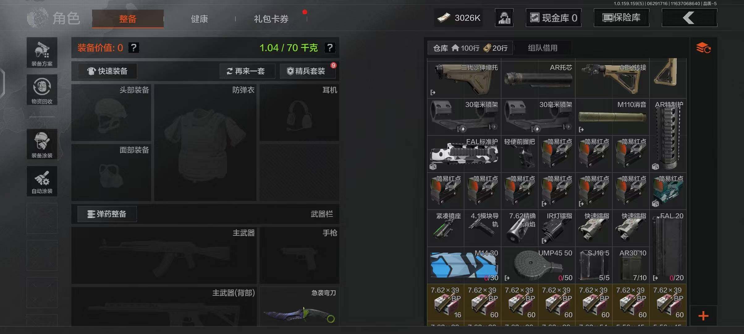 AQEY32929暗区突围账号详情图17 AQEY32929暗区突围账号详情图17