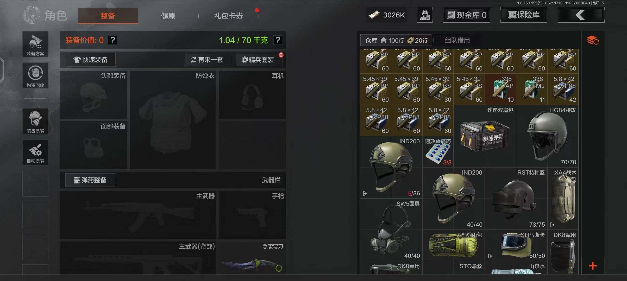 AQEY32929暗区突围账号详情图19 AQEY32929暗区突围账号详情图19