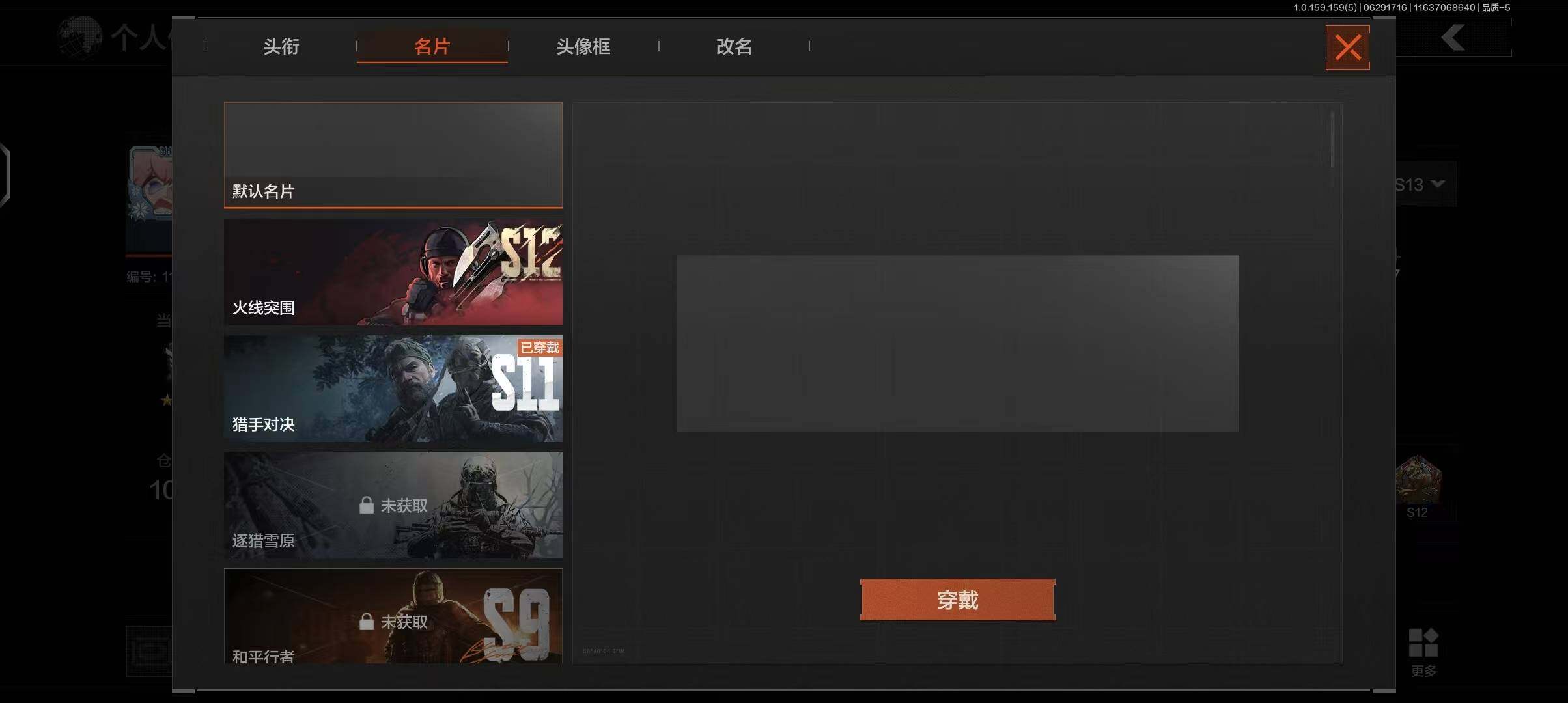 AQEY32929暗区突围账号详情图21 AQEY32929暗区突围账号详情图21