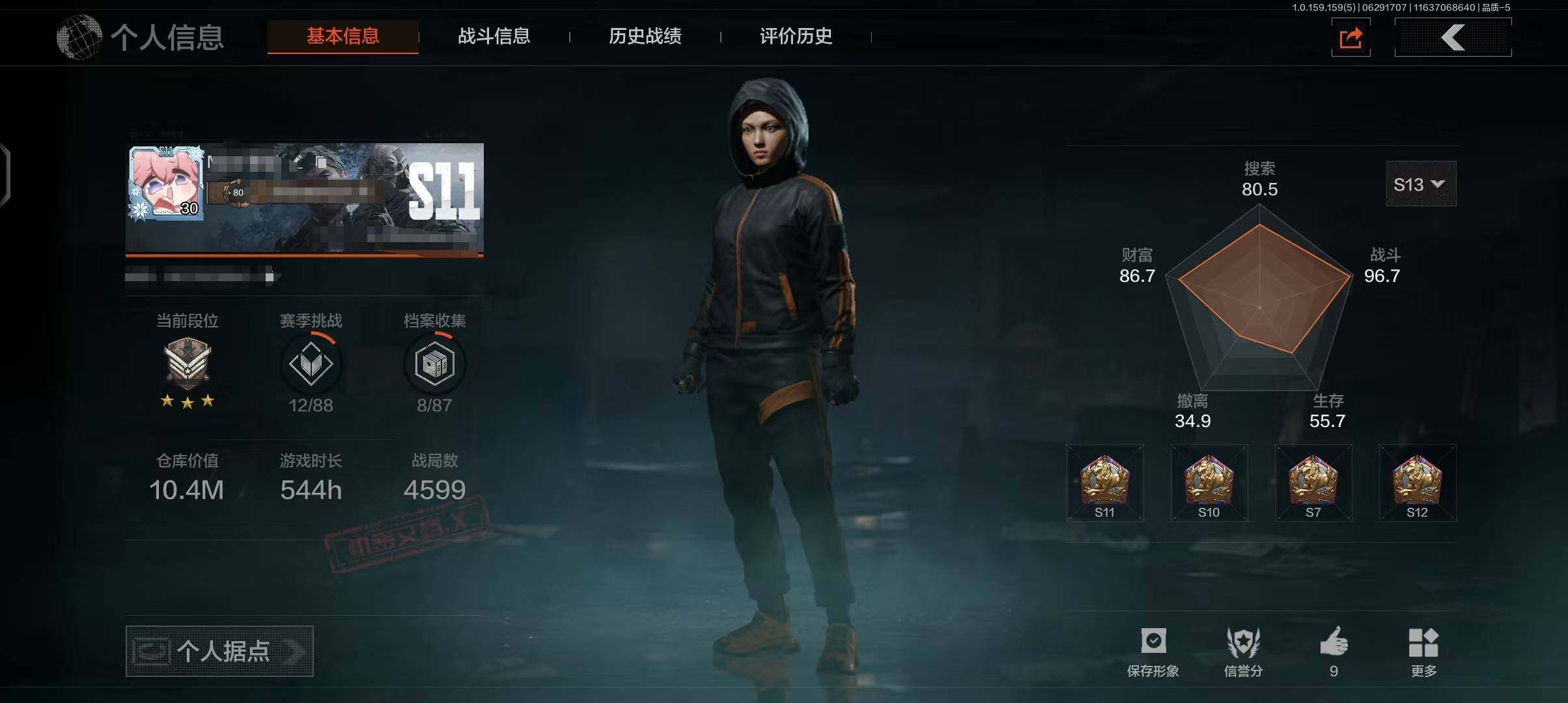 AQEY32929暗区突围账号详情图22 AQEY32929暗区突围账号详情图22