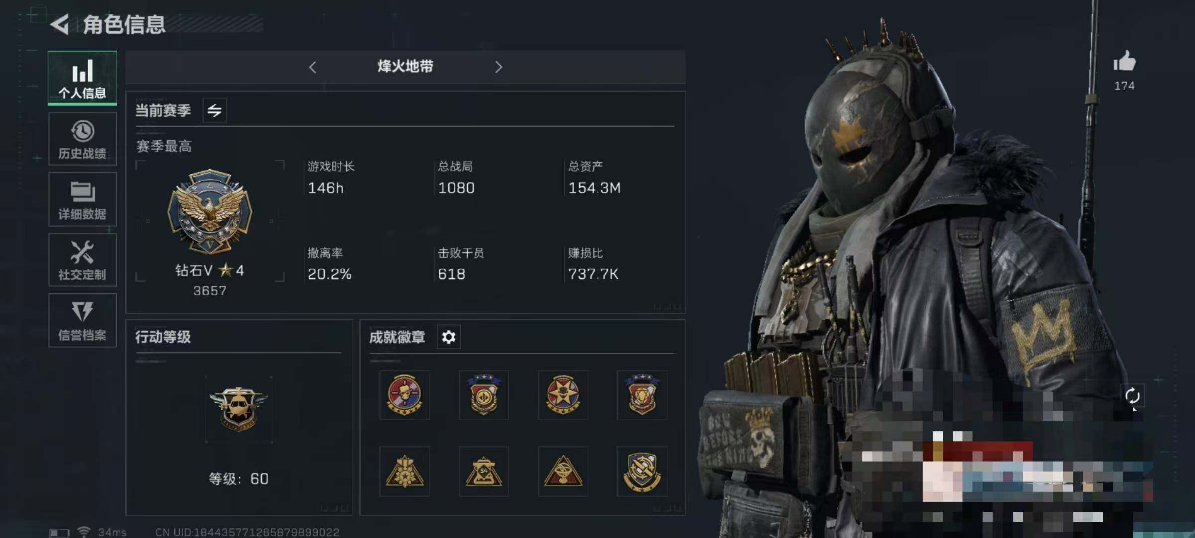 三角洲行动账号QQ【SJZ1152】总资产(M)：154.3M/哈夫币(K)：152.7K/哈夫币(K)：152.7K/传说枪皮数：6/烽火地带等级：60_段位：钻石/牧羊人-街头之王/近战-黑鹰/SR-25射手步枪