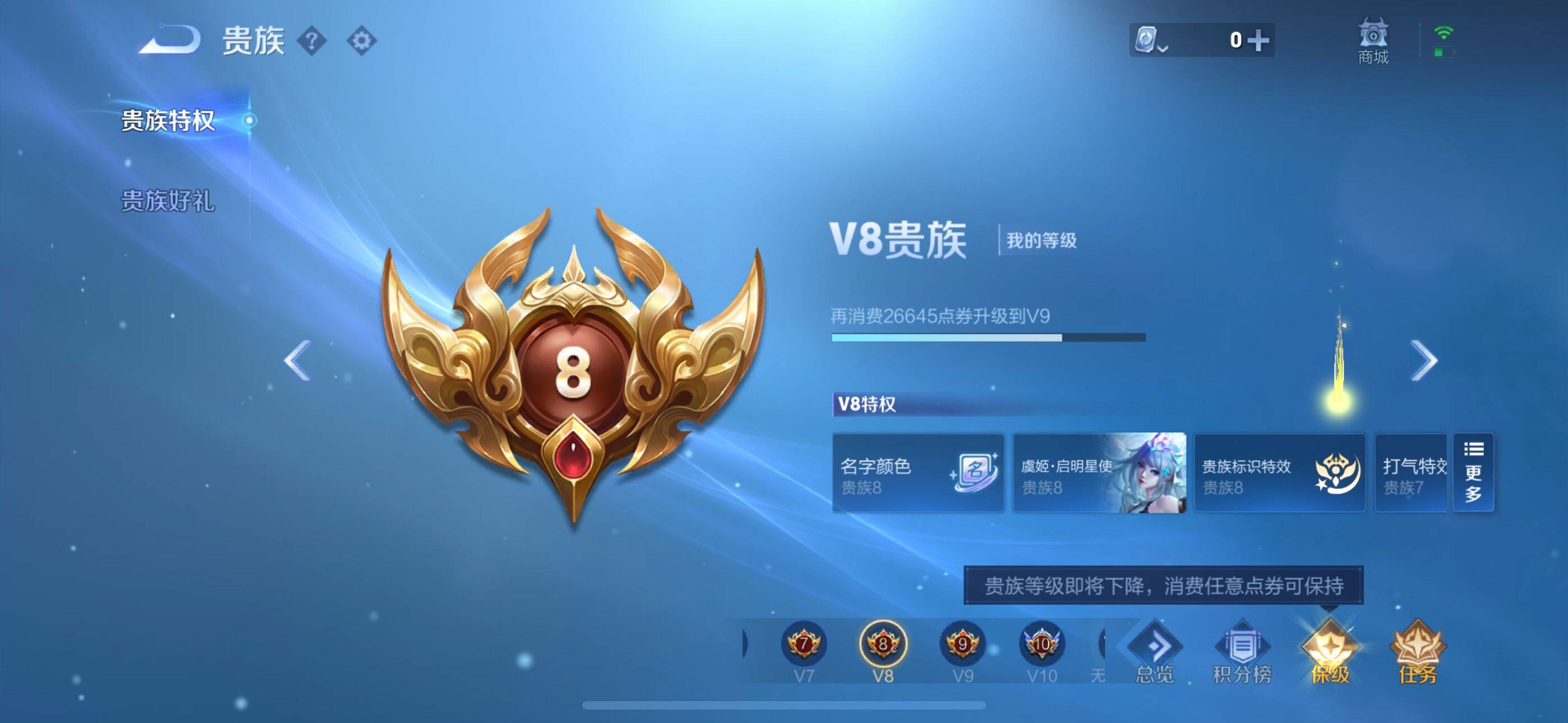 WZEY3182707王者荣耀账号详情图5 WZEY3182707王者荣耀账号详情图5