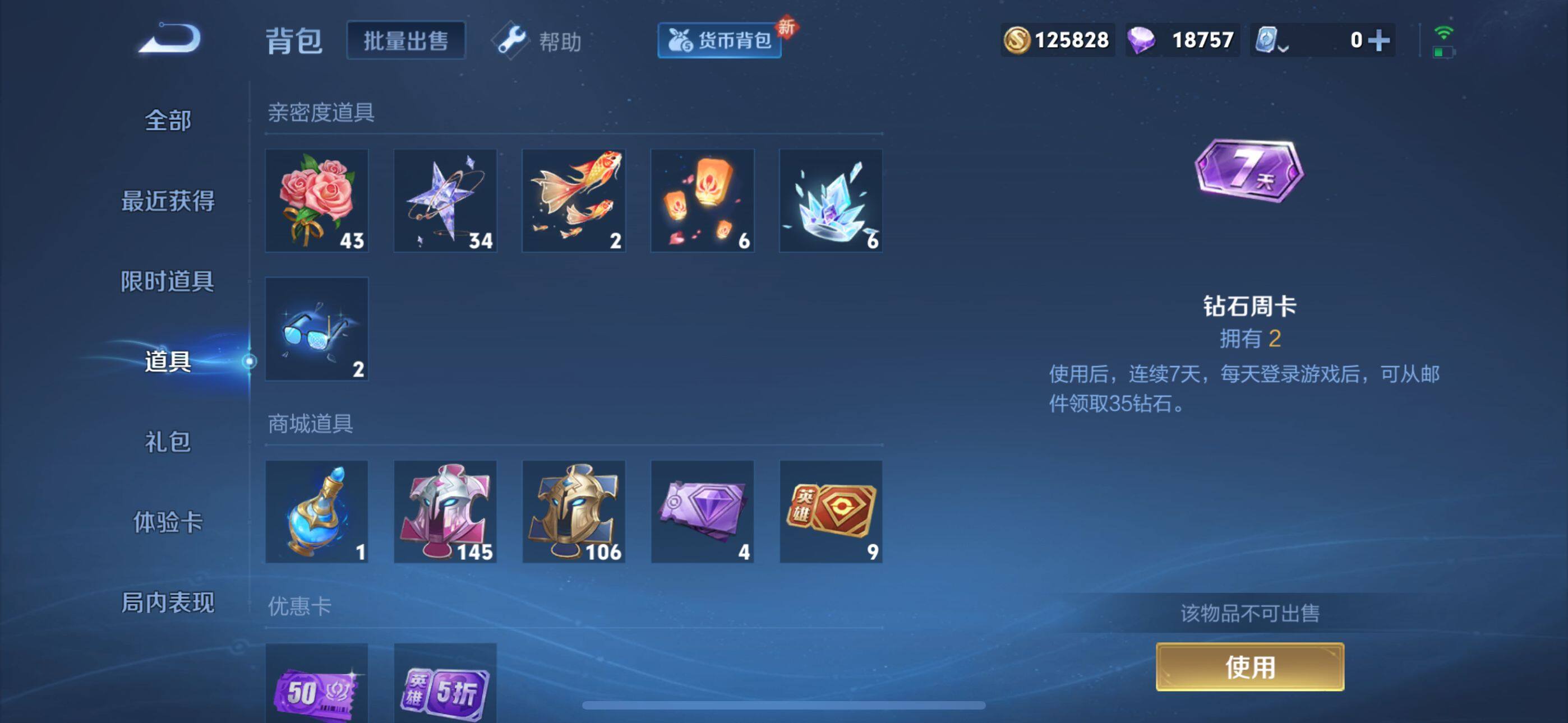 WZEY3182707王者荣耀账号详情图7 WZEY3182707王者荣耀账号详情图7