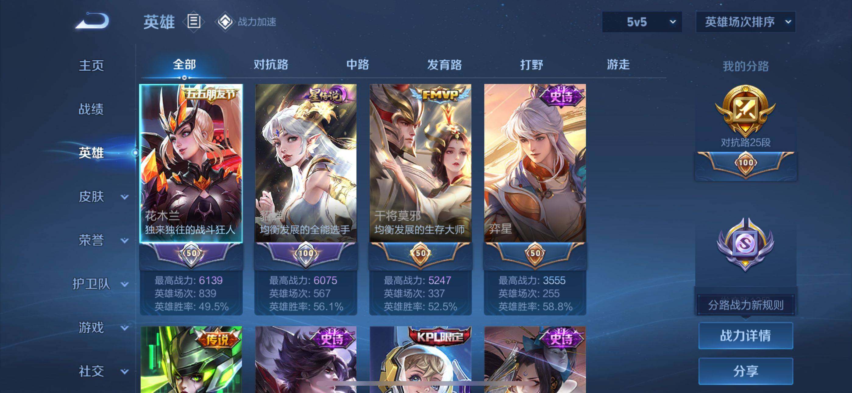 WZEY3182707王者荣耀账号详情图11 WZEY3182707王者荣耀账号详情图11