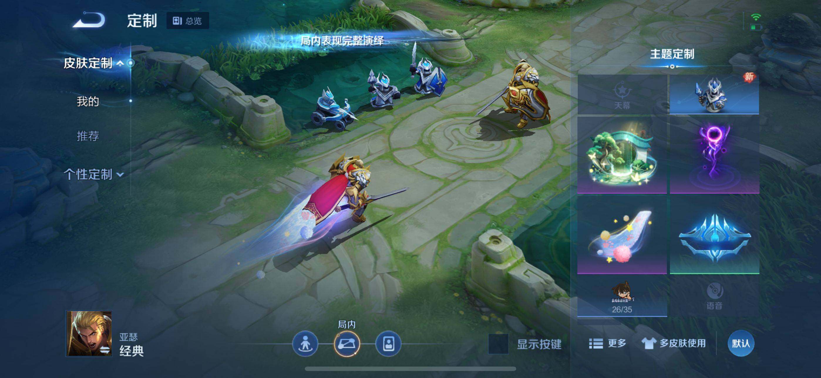 WZEY3182707王者荣耀账号详情图12 WZEY3182707王者荣耀账号详情图12