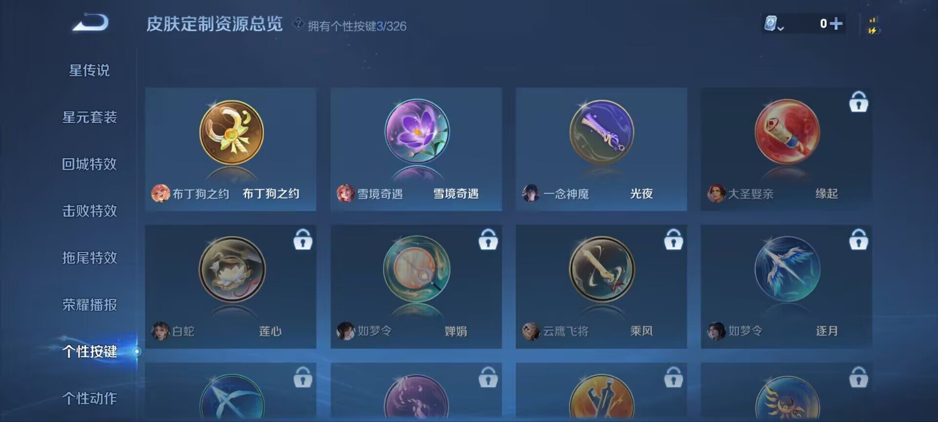 WZ033183170王者荣耀账号详情图7