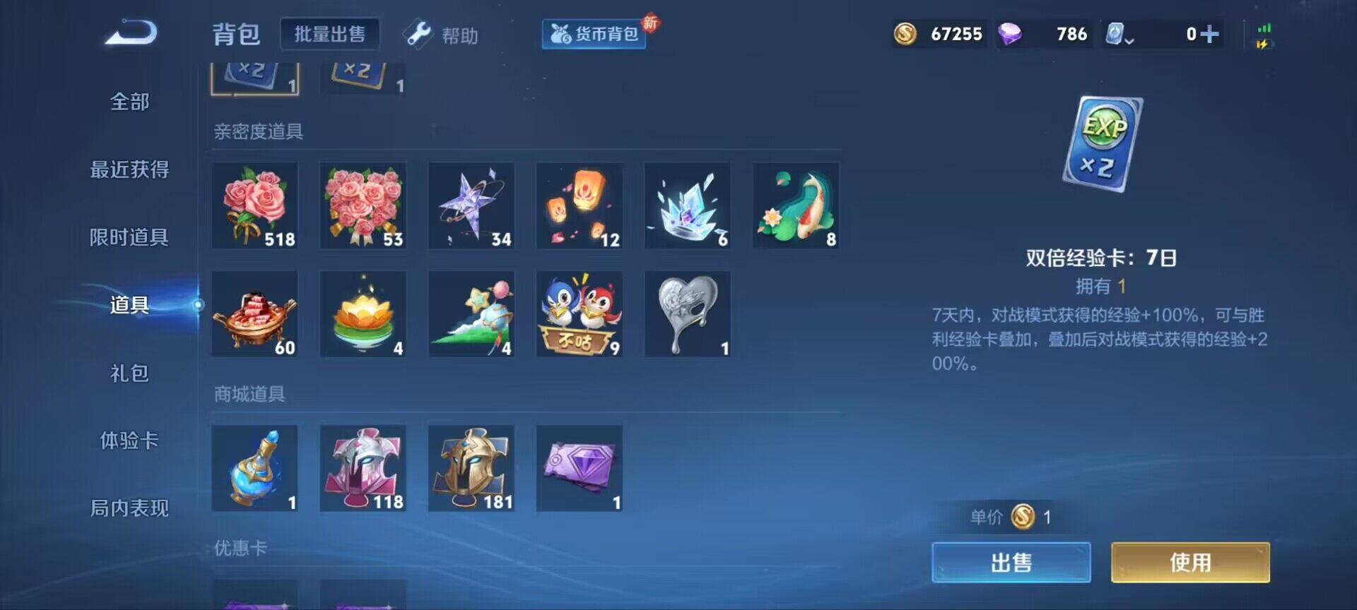 WZ033183170王者荣耀账号详情图10