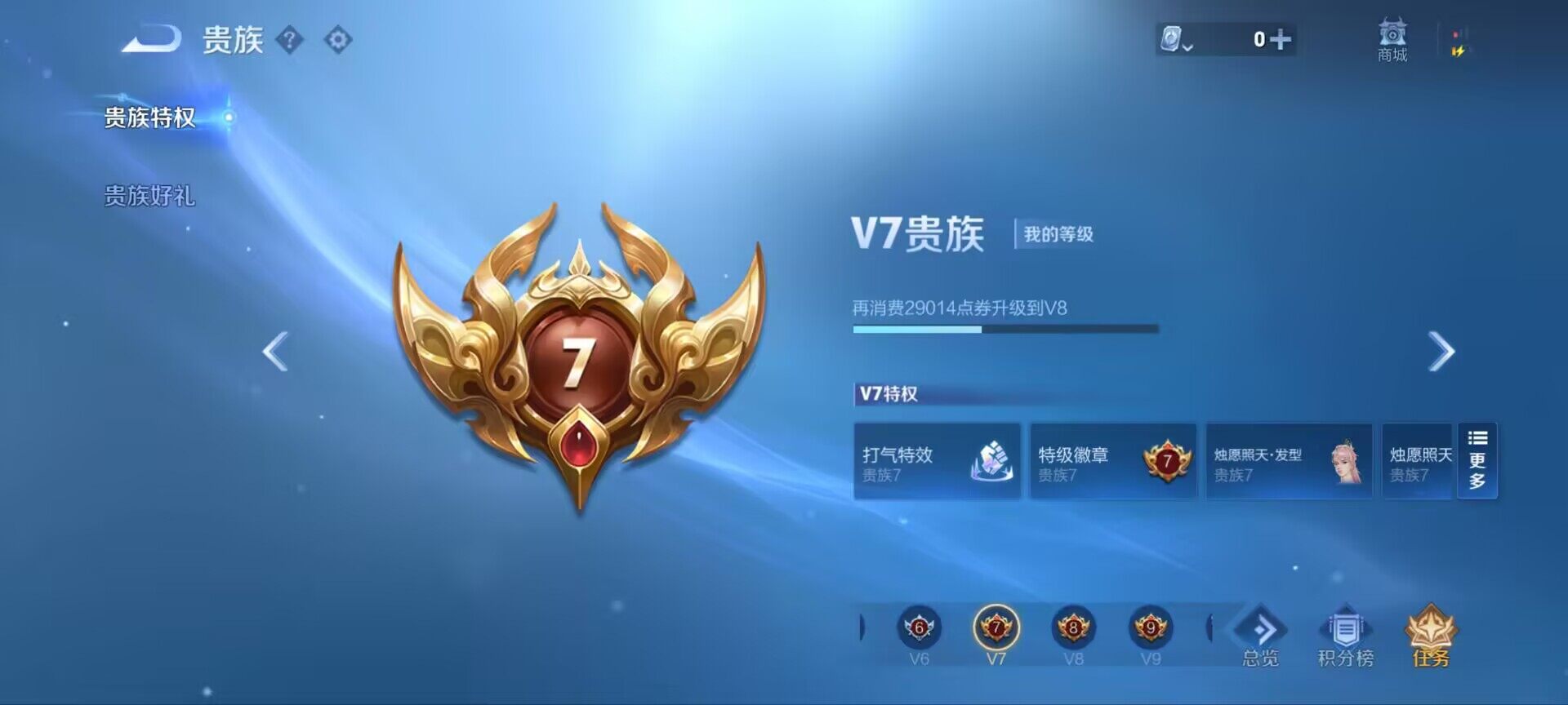 WZ033183170王者荣耀账号详情图12