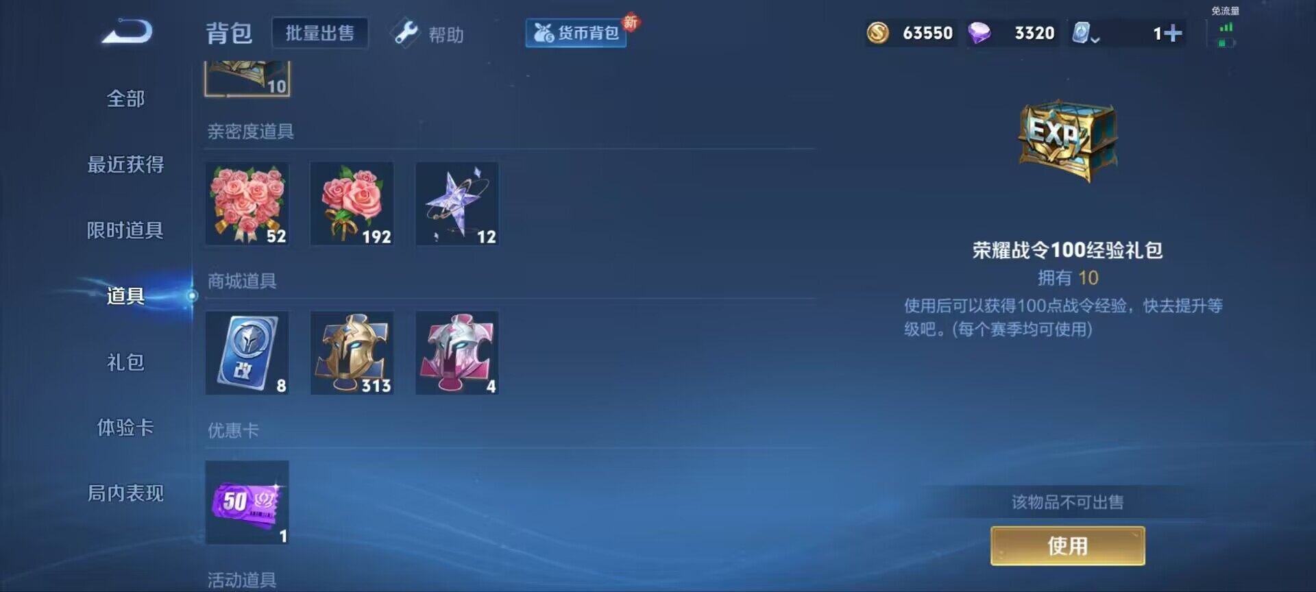 WZ033183169王者荣耀账号详情图5 WZ033183169王者荣耀账号详情图5