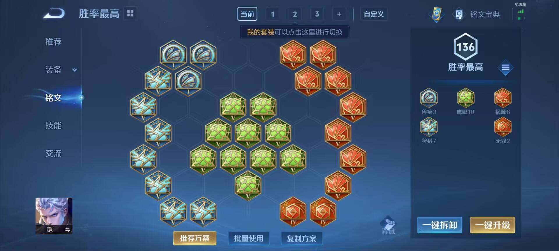 WZ033183169王者荣耀账号详情图6 WZ033183169王者荣耀账号详情图6