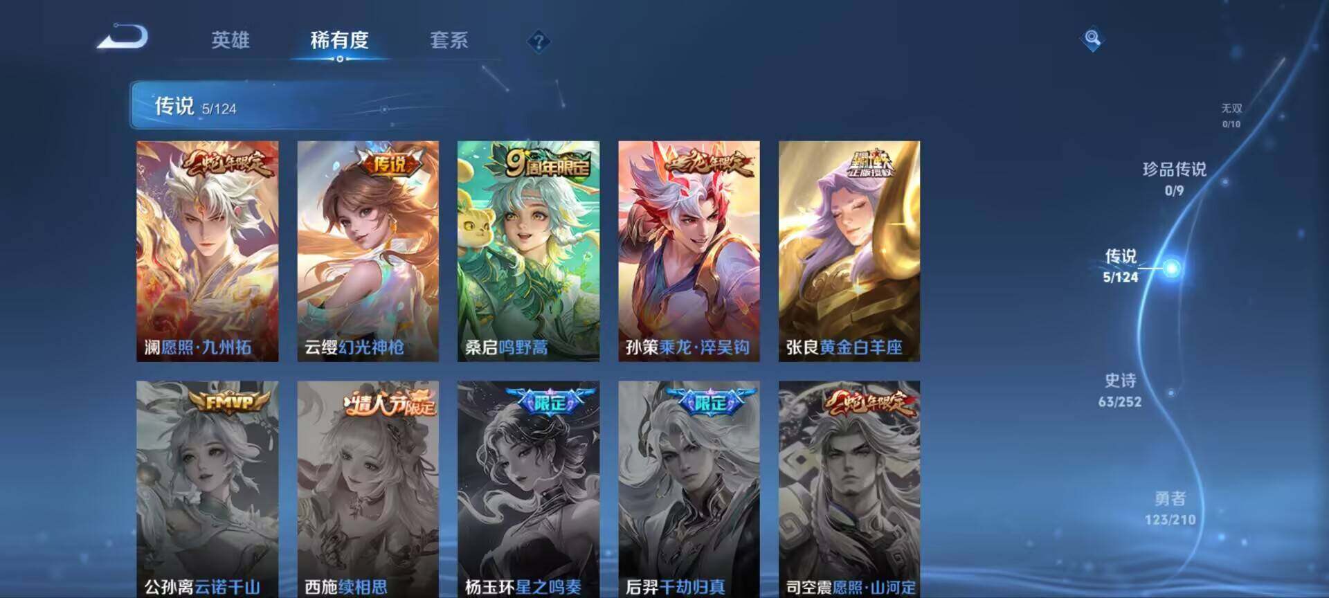 WZ033183169王者荣耀账号详情图8 WZ033183169王者荣耀账号详情图8