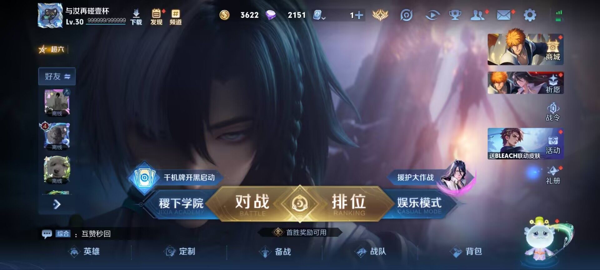 WZ033183172王者荣耀账号详情图2 WZ033183172王者荣耀账号详情图2