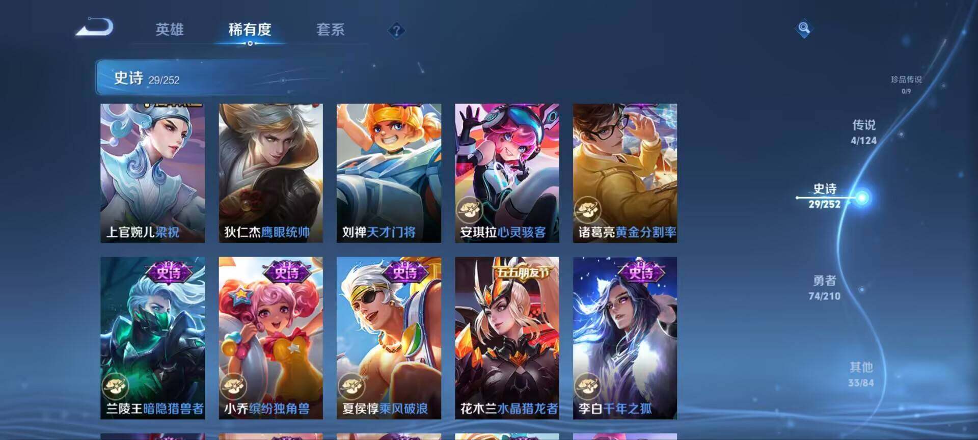 WZ033183172王者荣耀账号详情图3 WZ033183172王者荣耀账号详情图3