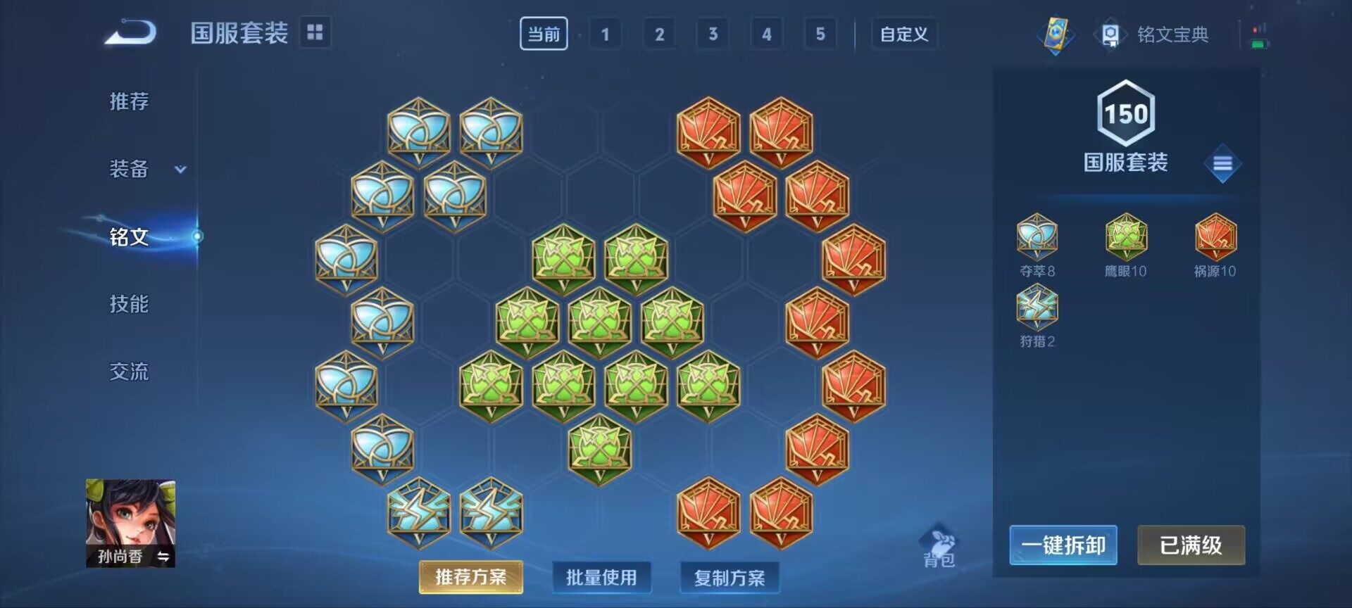 WZ033183172王者荣耀账号详情图4 WZ033183172王者荣耀账号详情图4