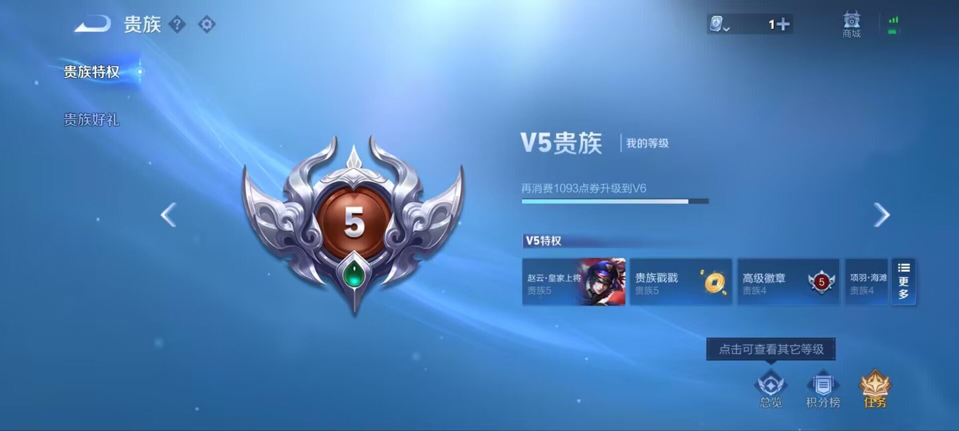 WZ033183172王者荣耀账号详情图5 WZ033183172王者荣耀账号详情图5