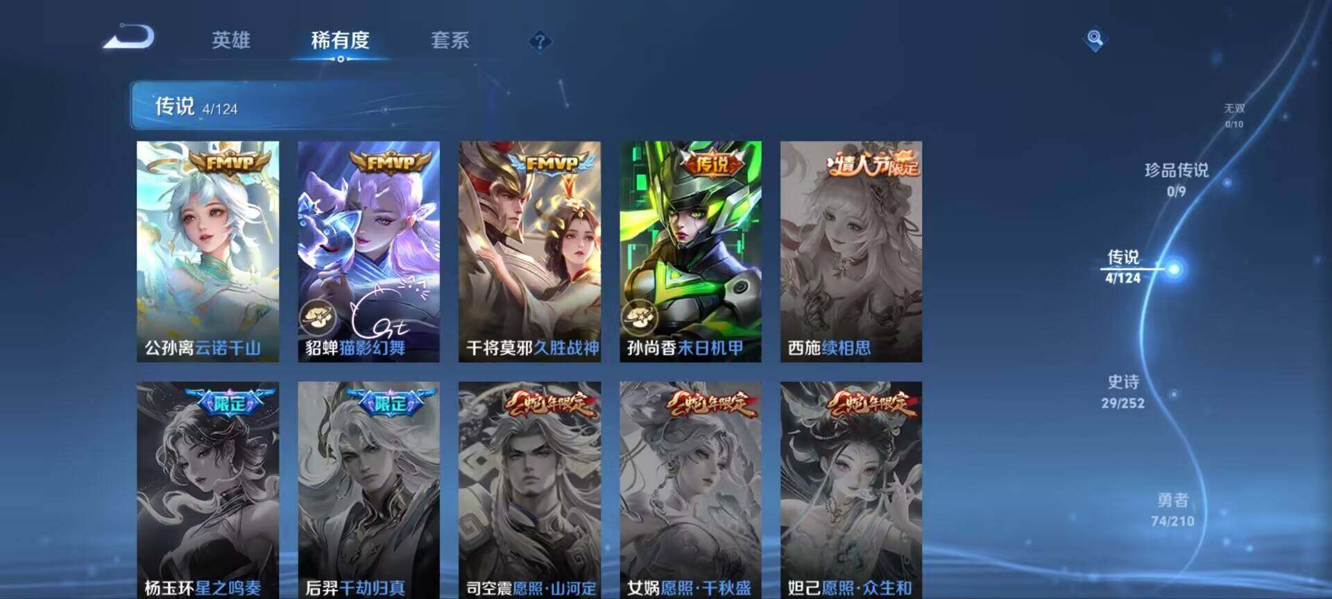 WZ033183172王者荣耀账号详情图6 WZ033183172王者荣耀账号详情图6