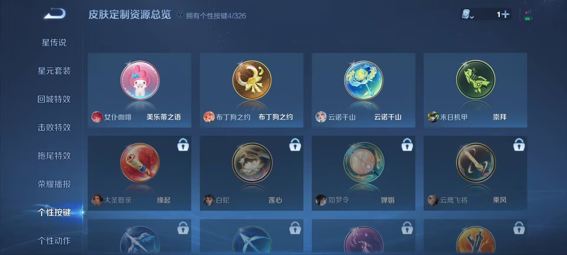 WZ033183172王者荣耀账号详情图9 WZ033183172王者荣耀账号详情图9