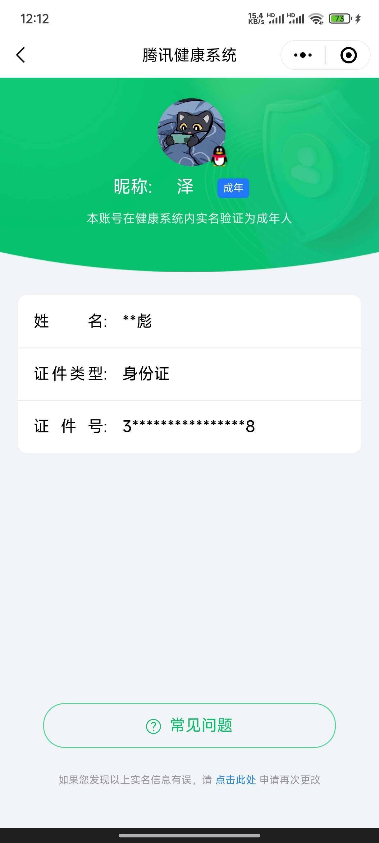 WZ033183172王者荣耀账号详情图10 WZ033183172王者荣耀账号详情图10