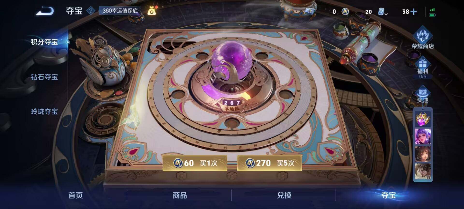 WZ033183172王者荣耀账号详情图11 WZ033183172王者荣耀账号详情图11