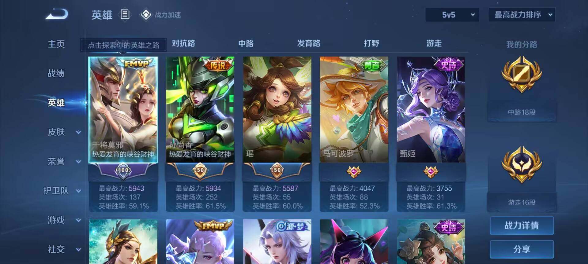 WZ033183172王者荣耀账号详情图14 WZ033183172王者荣耀账号详情图14