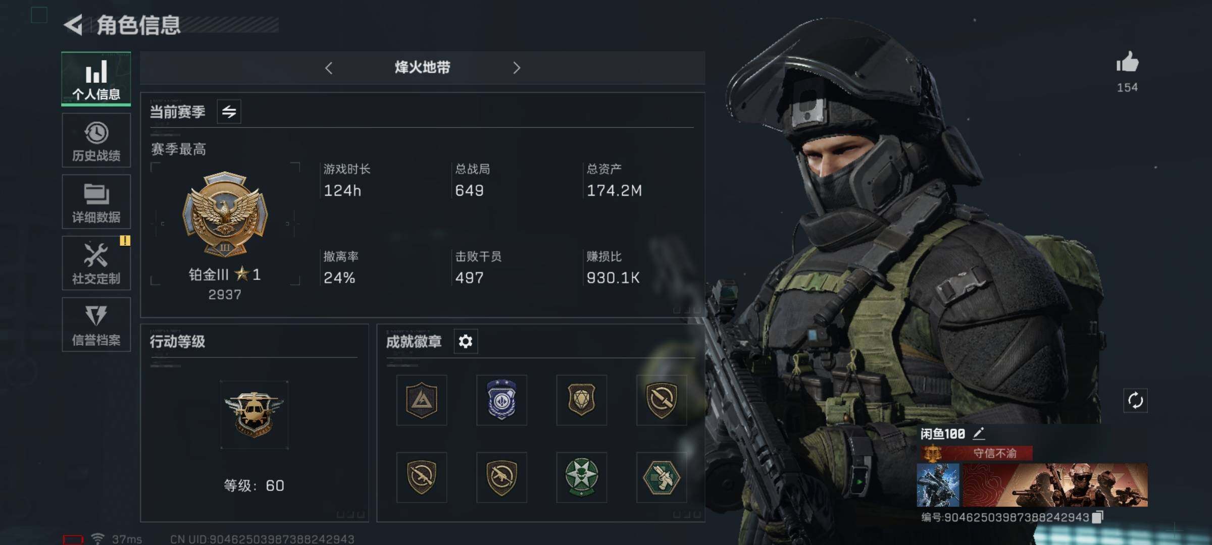 SJZQM329043三角洲行动账号详情图4 SJZQM329043三角洲行动账号详情图4