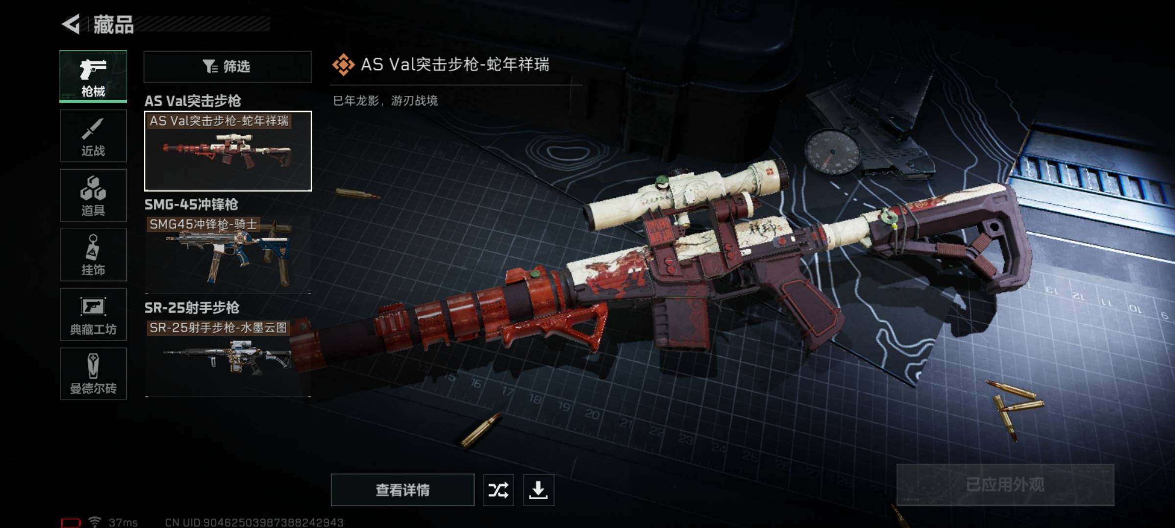 SJZQM329043三角洲行动账号详情图19 SJZQM329043三角洲行动账号详情图19