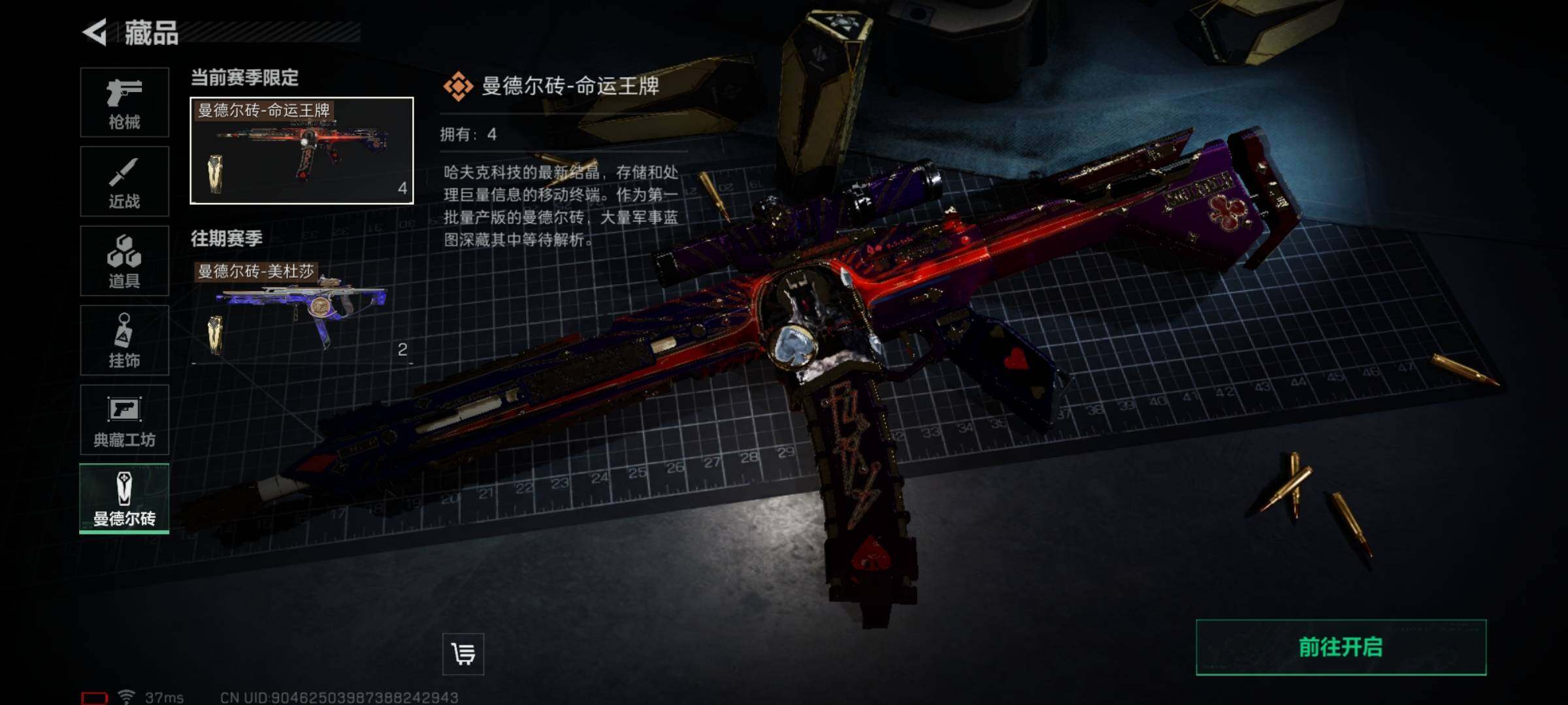 SJZQM329043三角洲行动账号详情图21 SJZQM329043三角洲行动账号详情图21