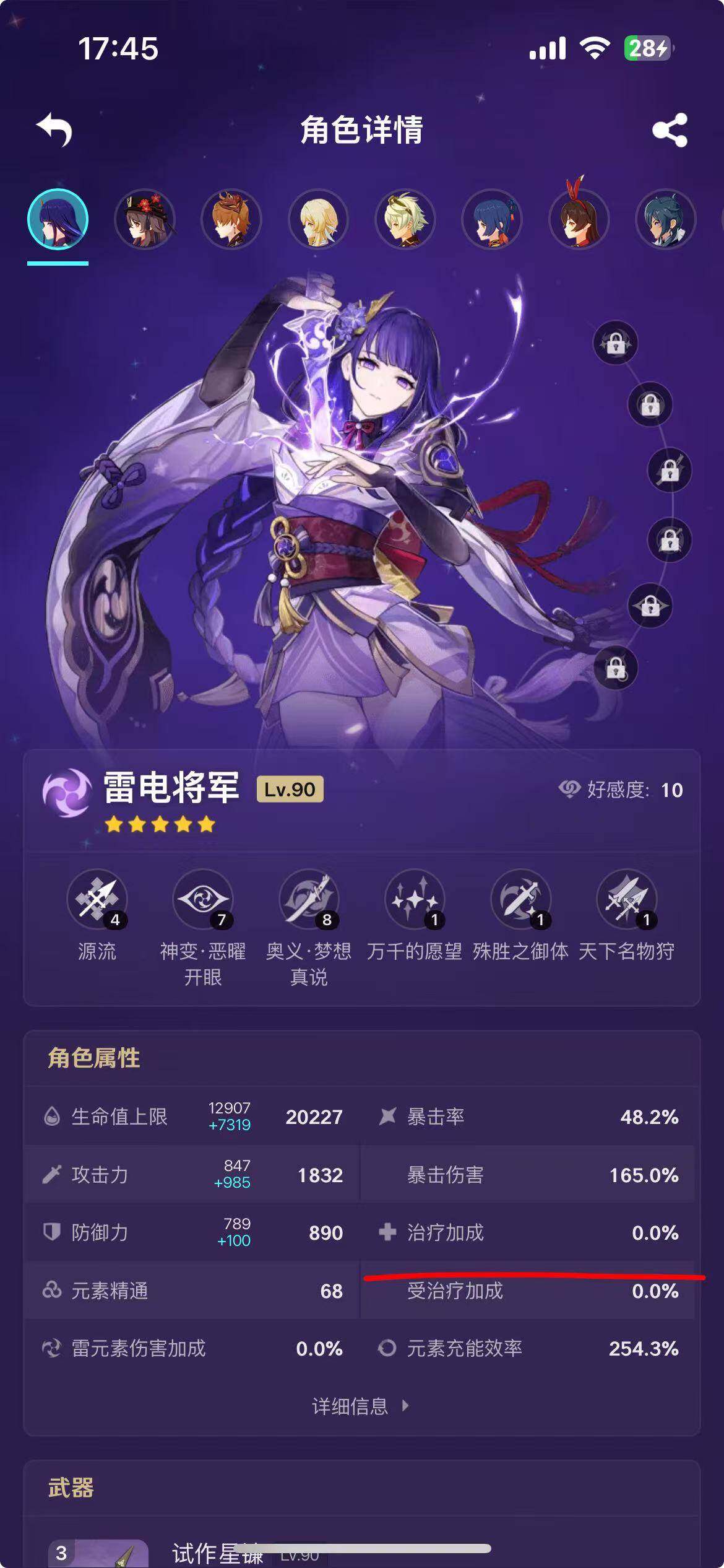YSEY34413原神账号详情图5 YSEY34413原神账号详情图5