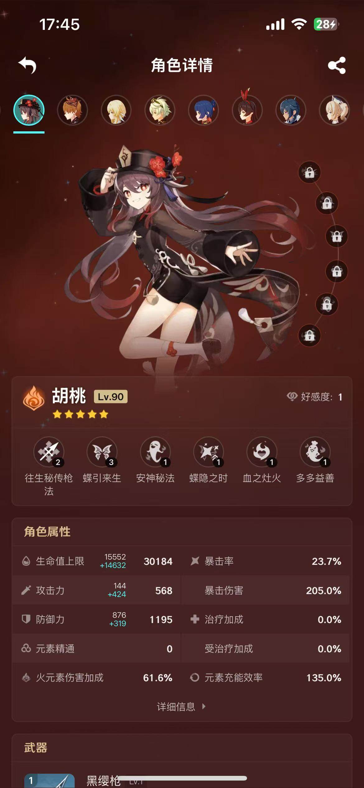 YSEY34413原神账号详情图6 YSEY34413原神账号详情图6