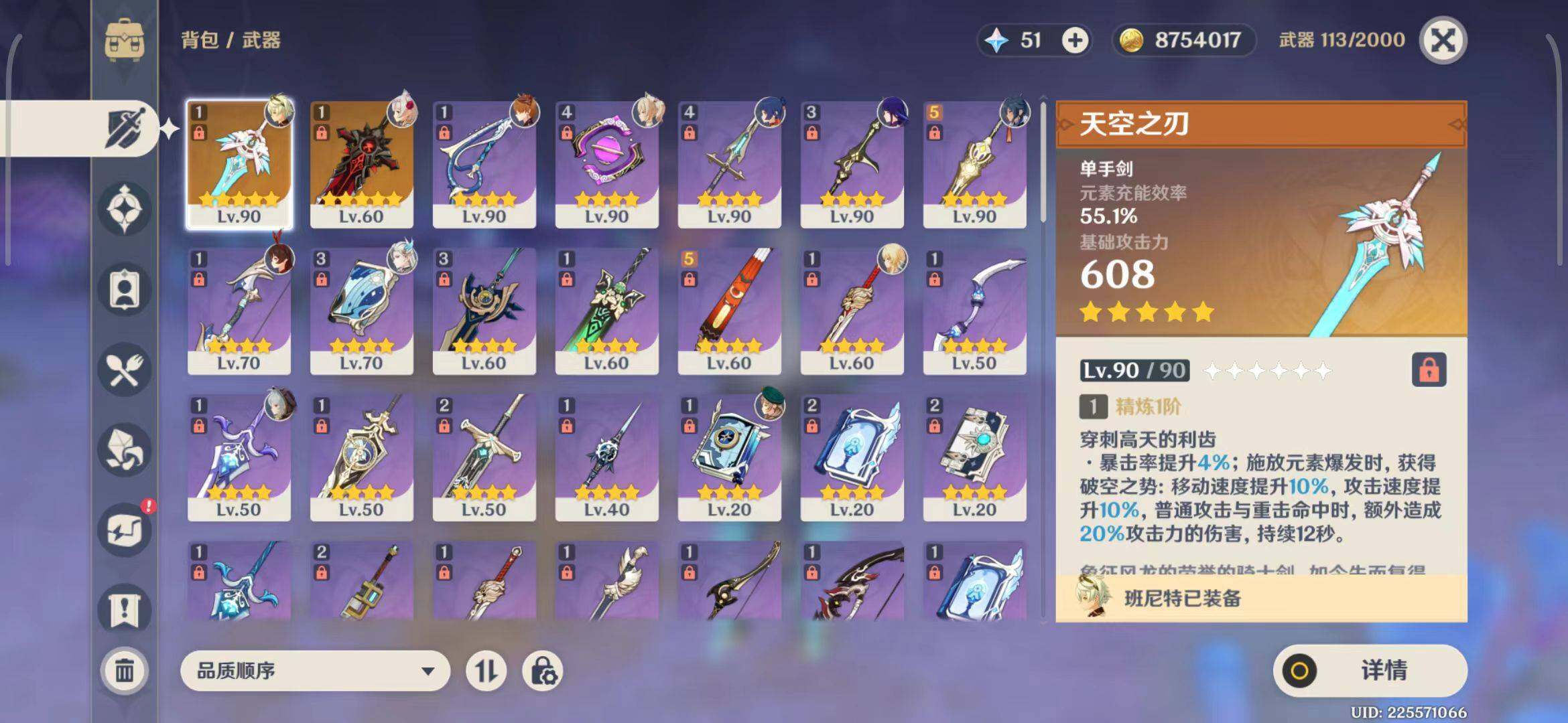 YSEY34413原神账号详情图10 YSEY34413原神账号详情图10