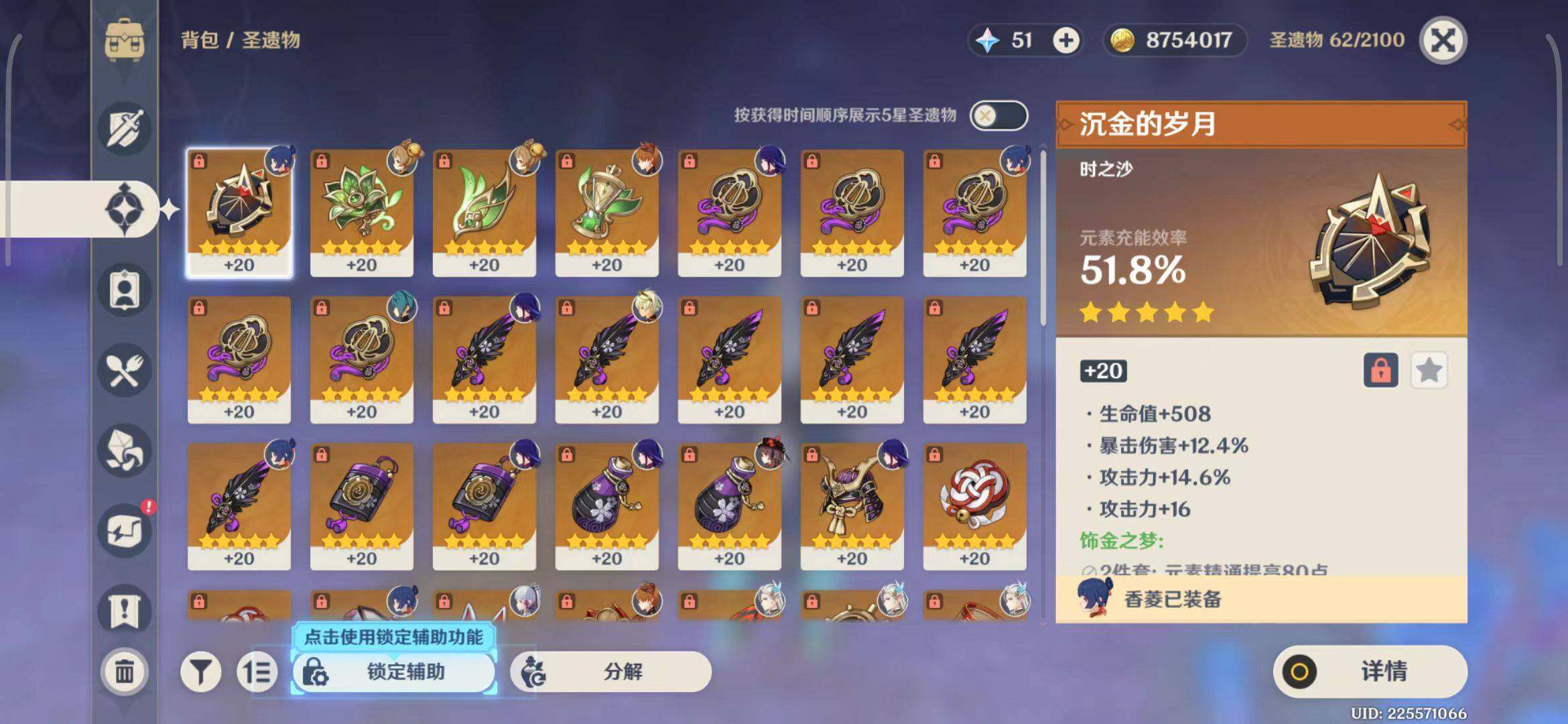 YSEY34413原神账号详情图11 YSEY34413原神账号详情图11