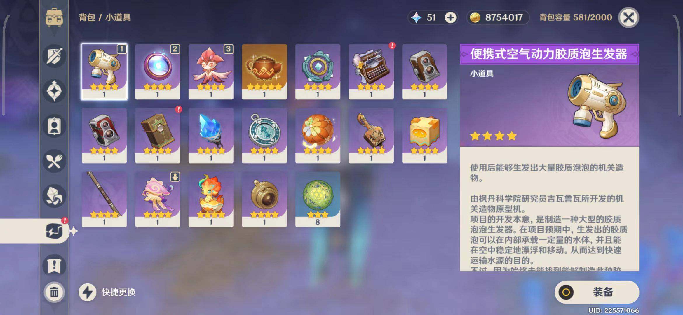 YSEY34413原神账号详情图14 YSEY34413原神账号详情图14