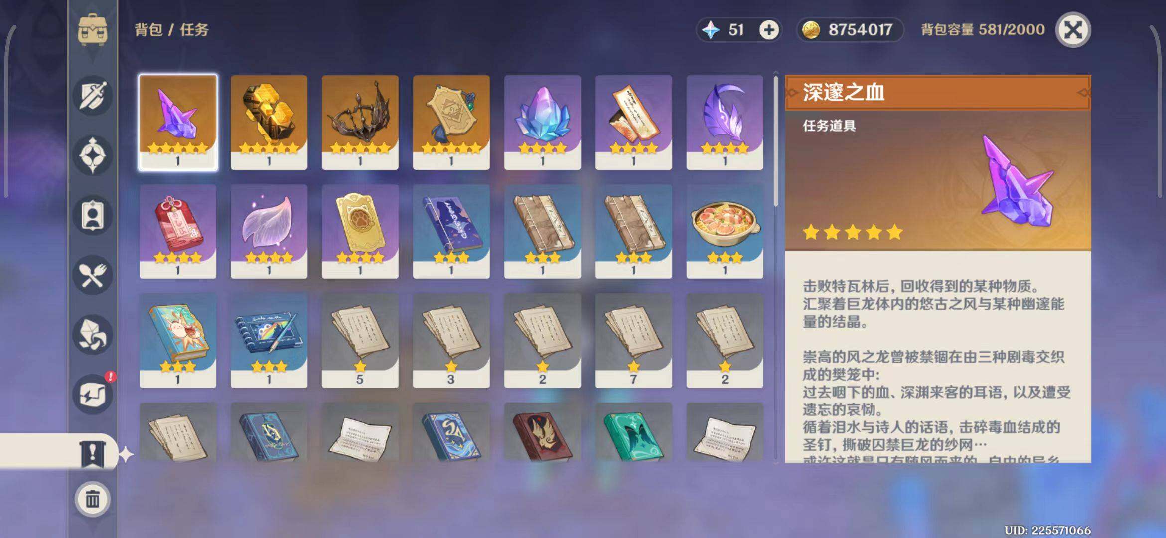 YSEY34413原神账号详情图15 YSEY34413原神账号详情图15
