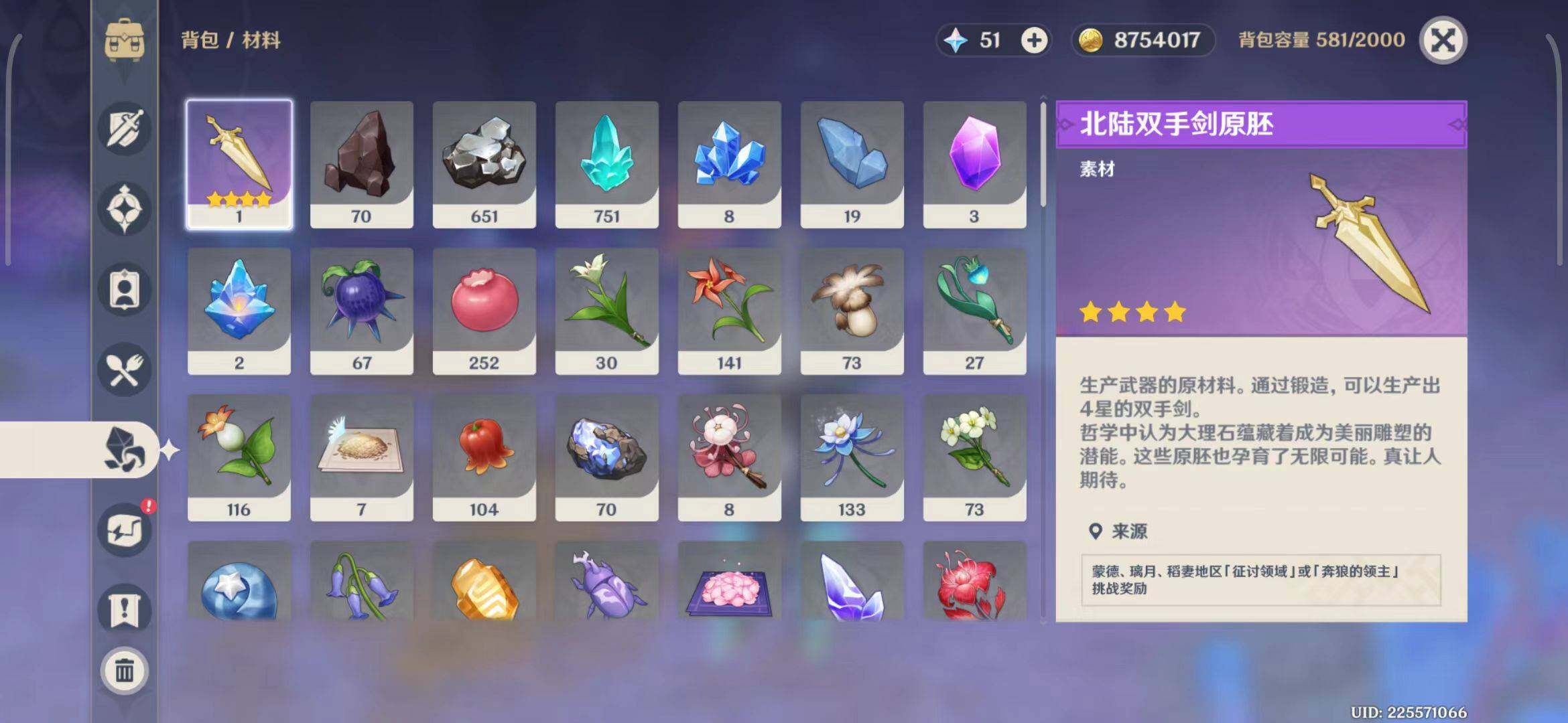 YSEY34413原神账号详情图17 YSEY34413原神账号详情图17