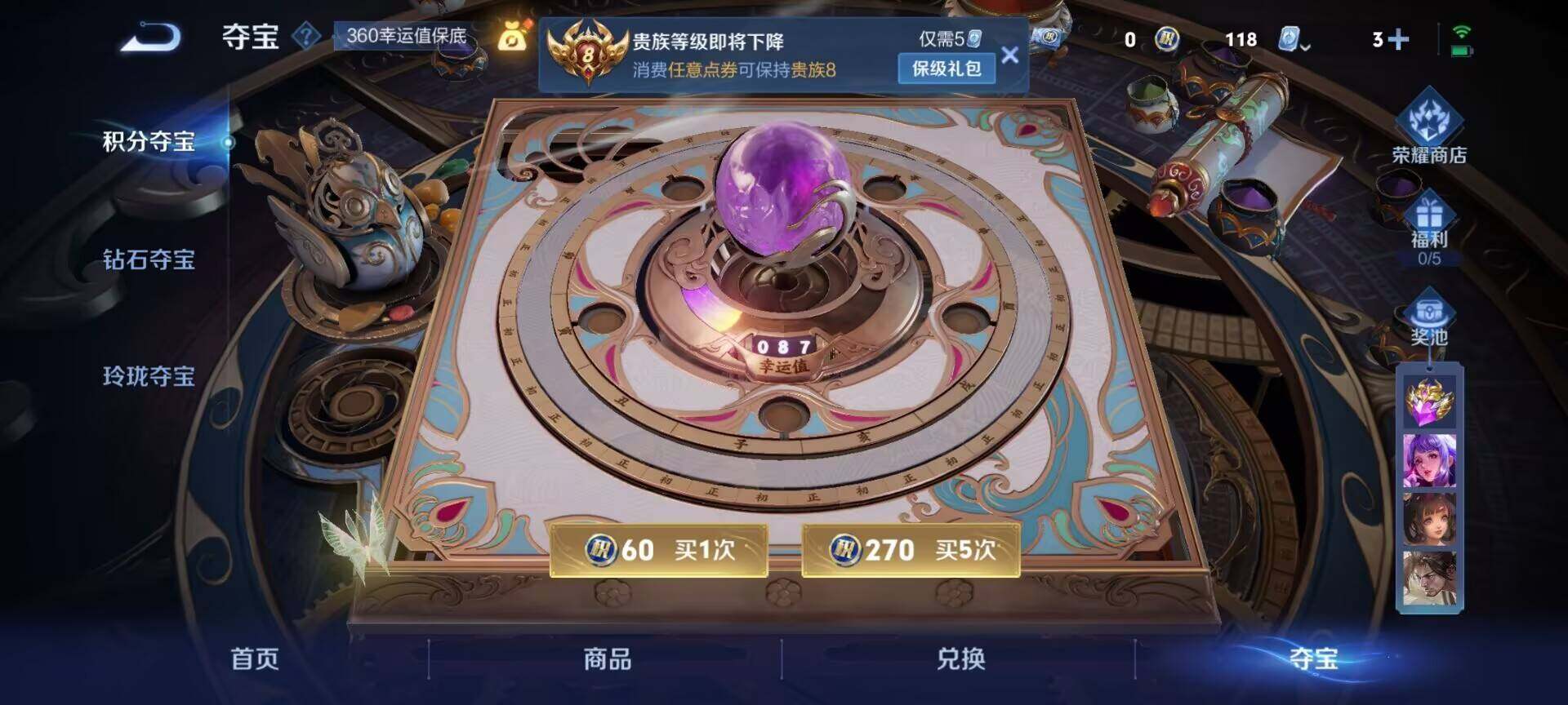 WZEY3182706王者荣耀账号详情图7 WZEY3182706王者荣耀账号详情图7