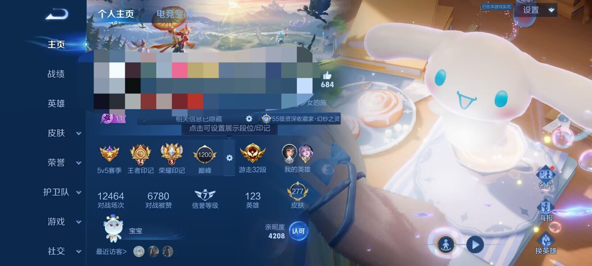 WZEY3182706王者荣耀账号详情图10 WZEY3182706王者荣耀账号详情图10