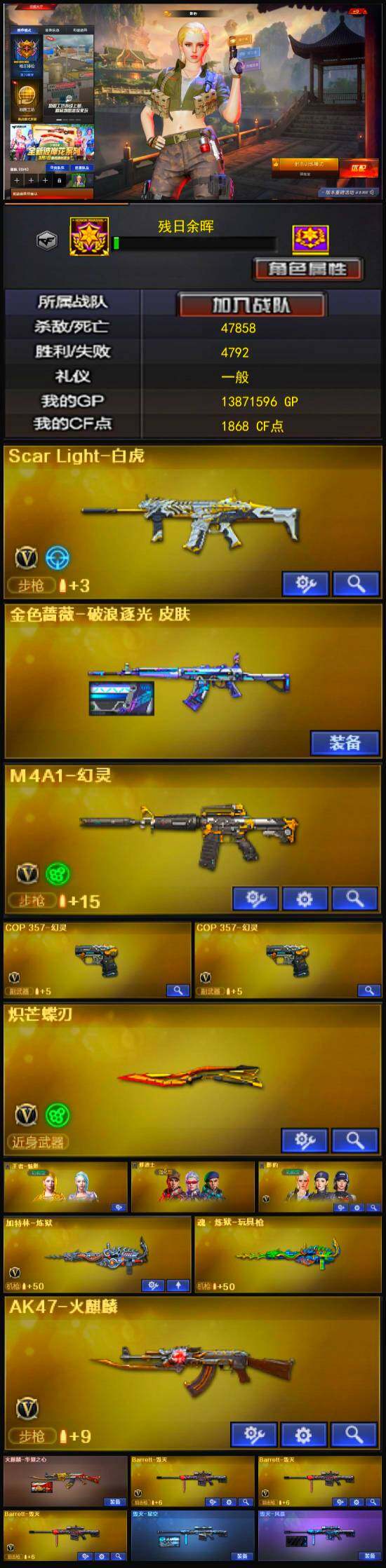 CFLX318097穿越火线账号详情图3 CFLX318097穿越火线账号详情图3